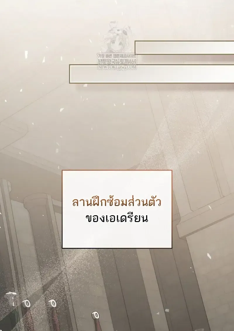 Concept Grasping Magic Genius ตอนที่ 41 หน้า 91