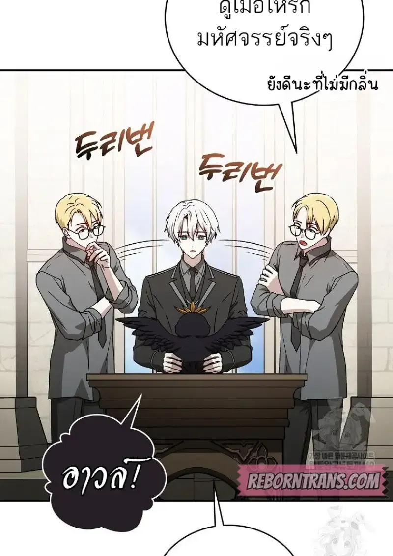 Concept Grasping Magic Genius ตอนที่ 41 หน้า 95