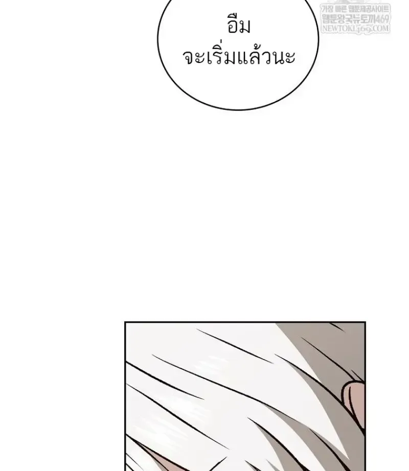 Concept Grasping Magic Genius ตอนที่ 41 หน้า 96