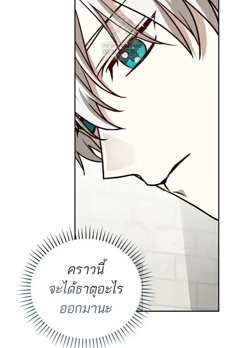 Concept Grasping Magic Genius ตอนที่ 41 หน้า 97