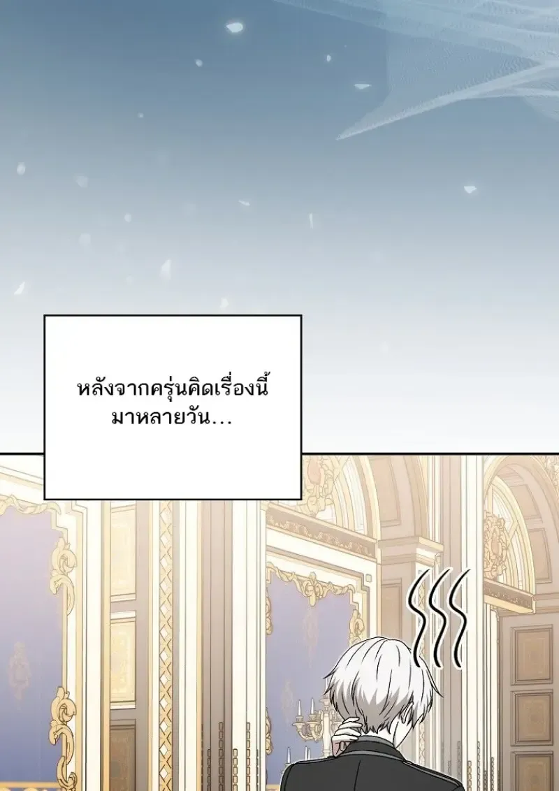 Concept Grasping Magic Genius ตอนที่ 42 หน้า 10