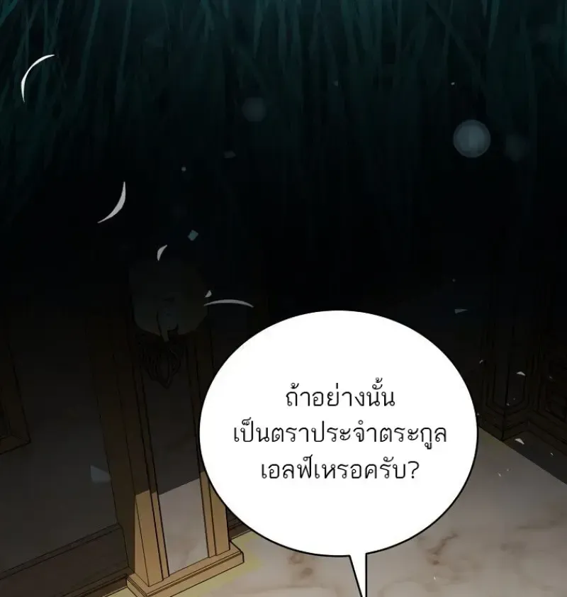 Concept Grasping Magic Genius ตอนที่ 42 หน้า 102