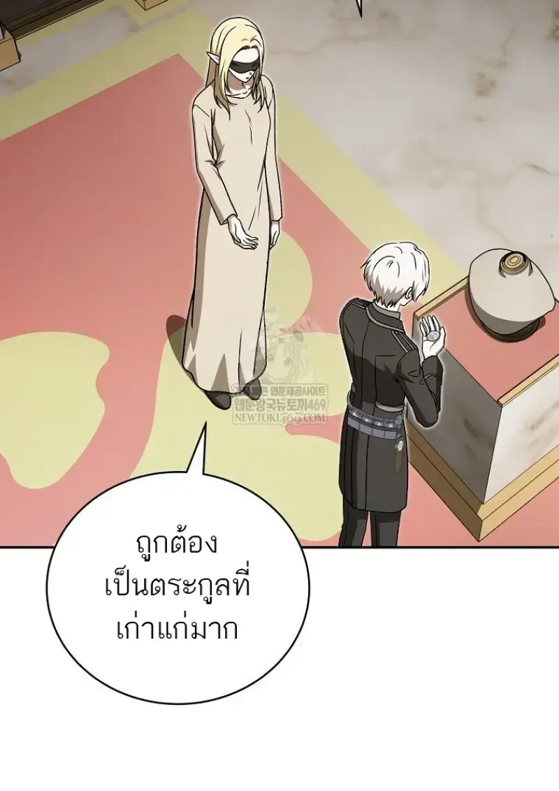 Concept Grasping Magic Genius ตอนที่ 42 หน้า 103