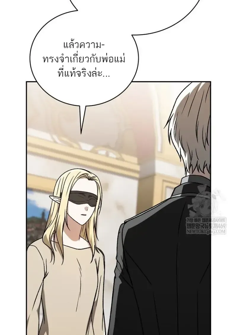 Concept Grasping Magic Genius ตอนที่ 42 หน้า 106