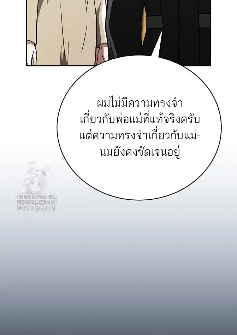Concept Grasping Magic Genius ตอนที่ 42 หน้า 107