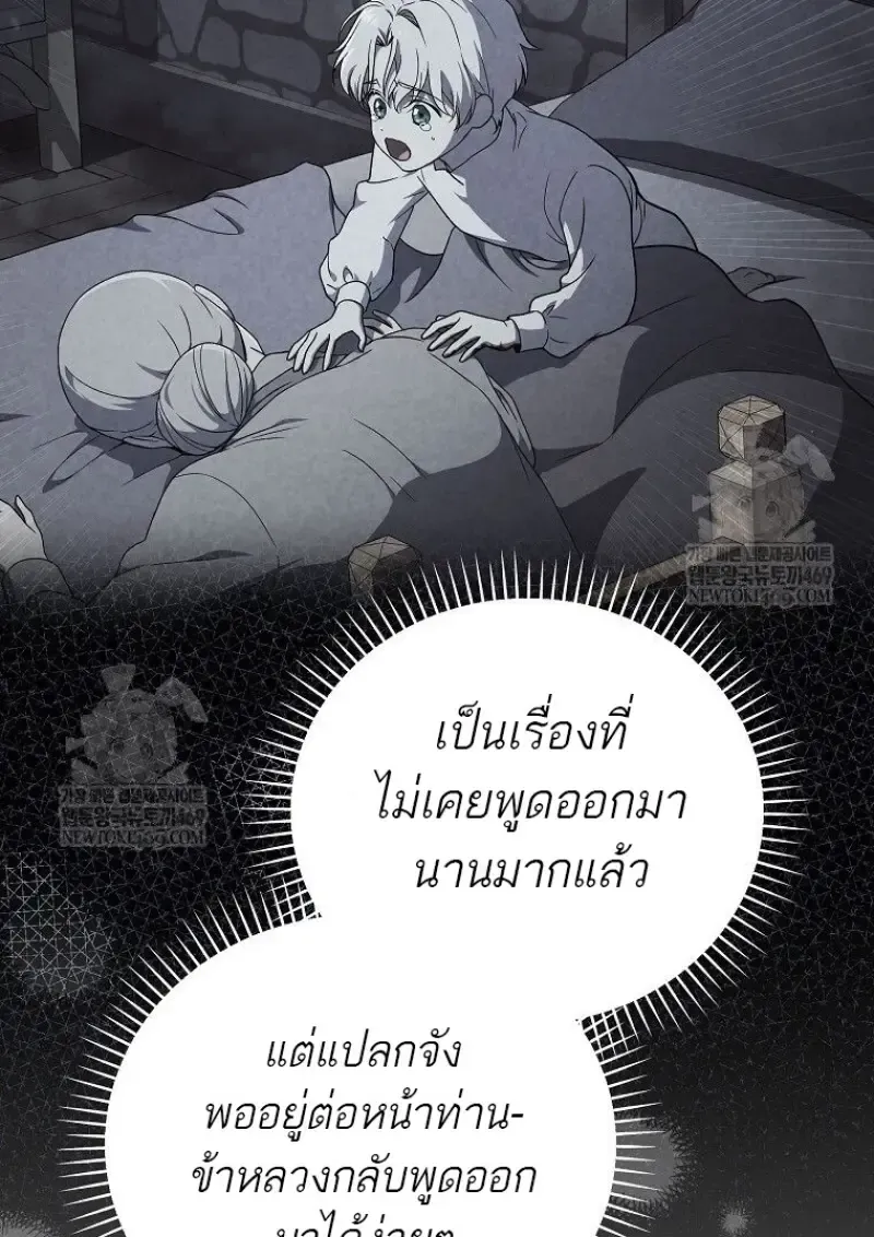 Concept Grasping Magic Genius ตอนที่ 42 หน้า 109