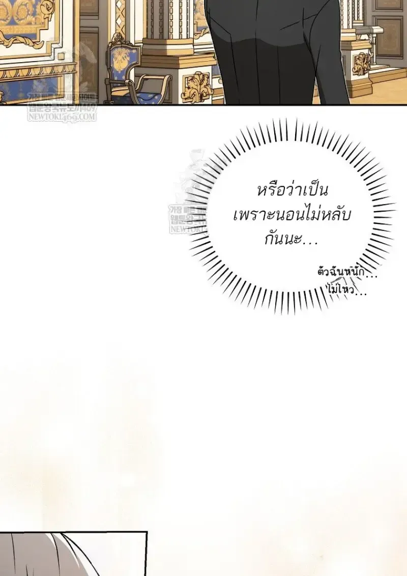 Concept Grasping Magic Genius ตอนที่ 42 หน้า 11
