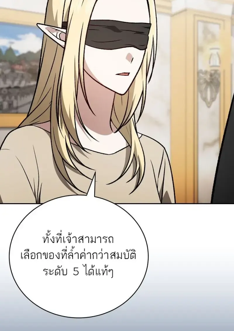 Concept Grasping Magic Genius ตอนที่ 42 หน้า 111