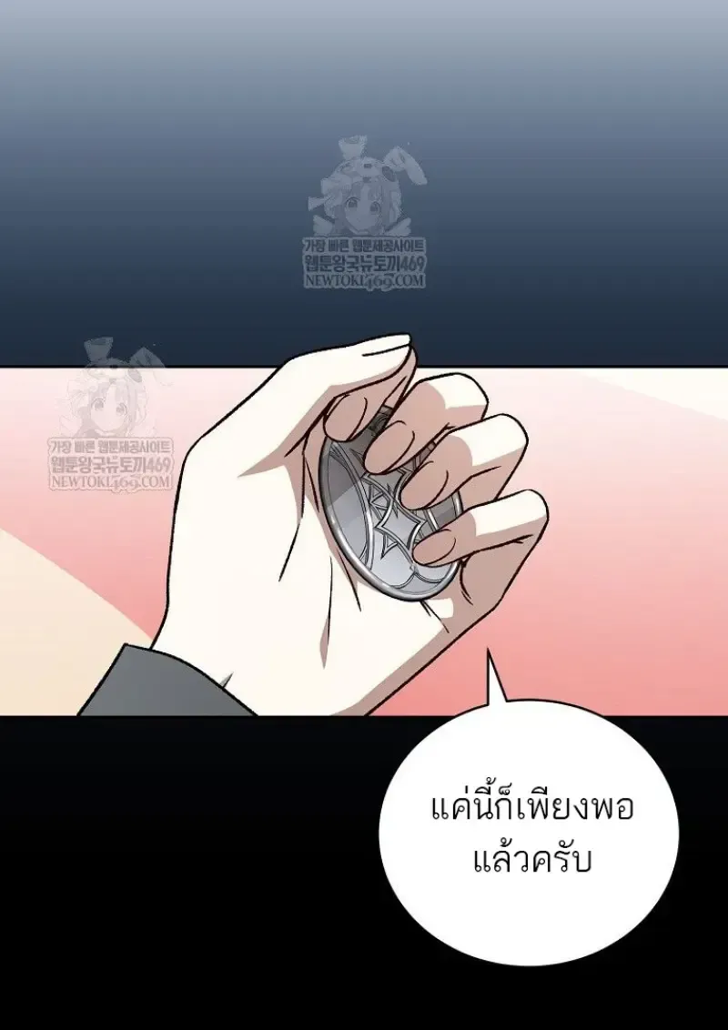 Concept Grasping Magic Genius ตอนที่ 42 หน้า 112