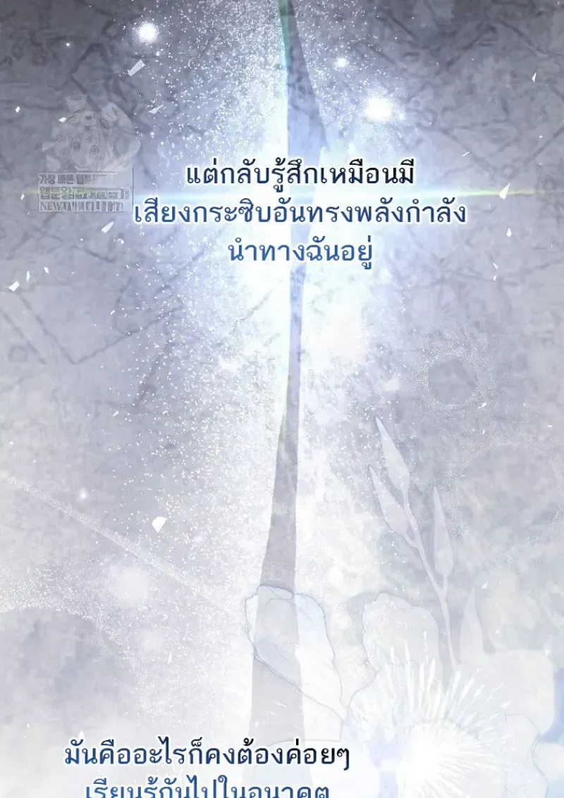 Concept Grasping Magic Genius ตอนที่ 42 หน้า 115