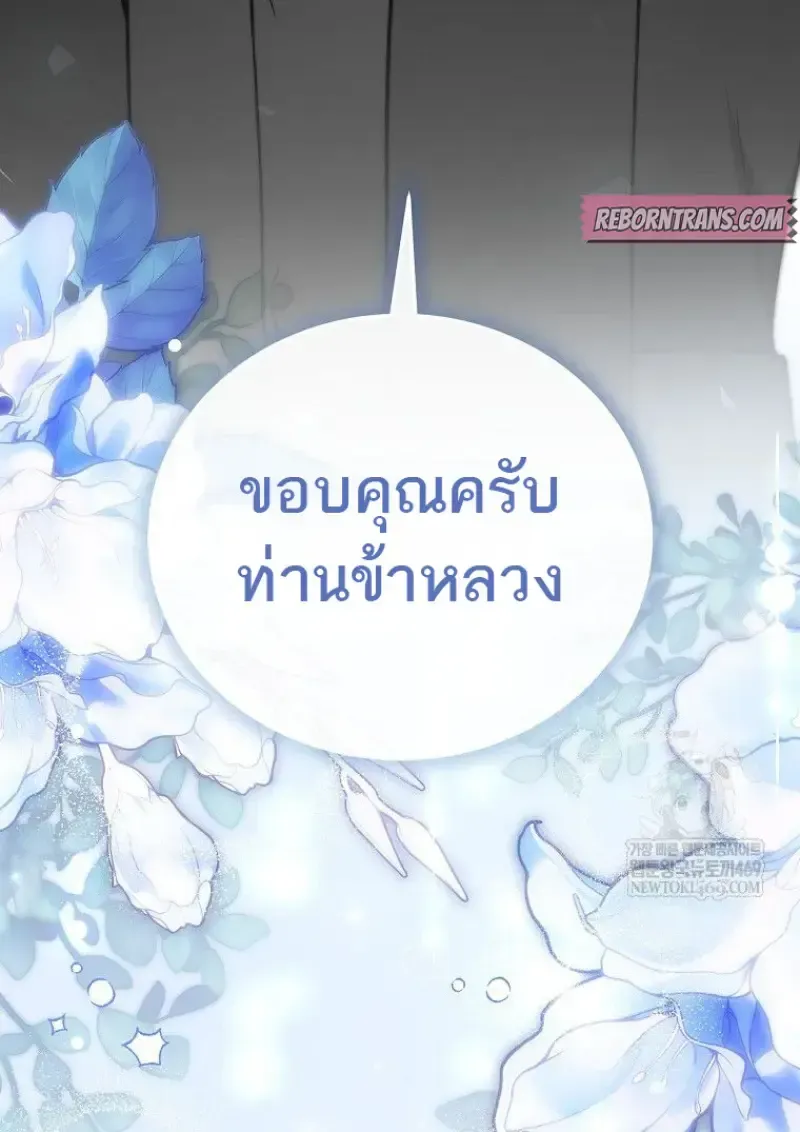 Concept Grasping Magic Genius ตอนที่ 42 หน้า 118
