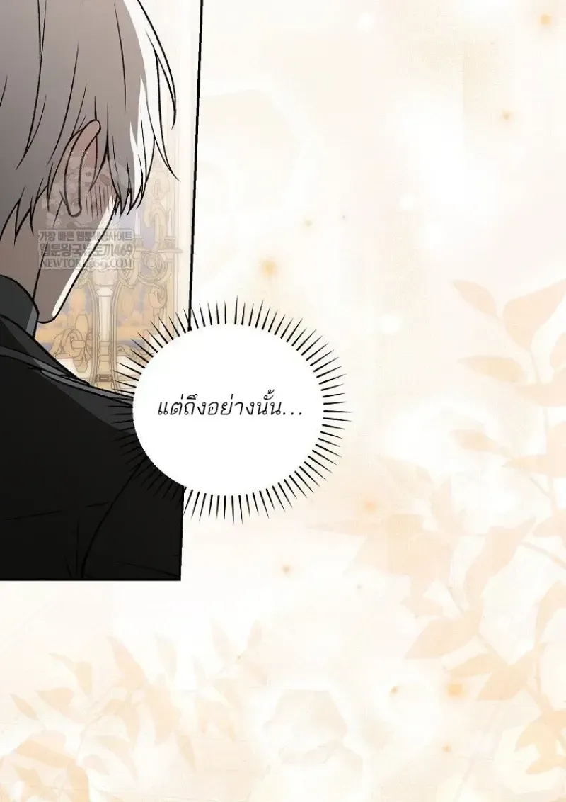Concept Grasping Magic Genius ตอนที่ 42 หน้า 12