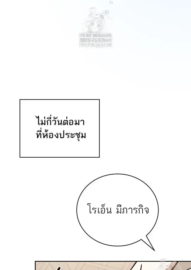 Concept Grasping Magic Genius ตอนที่ 42 หน้า 120
