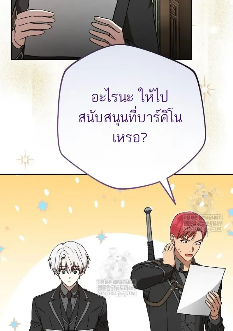 Concept Grasping Magic Genius ตอนที่ 42 หน้า 123