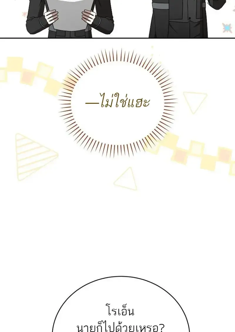 Concept Grasping Magic Genius ตอนที่ 42 หน้า 124