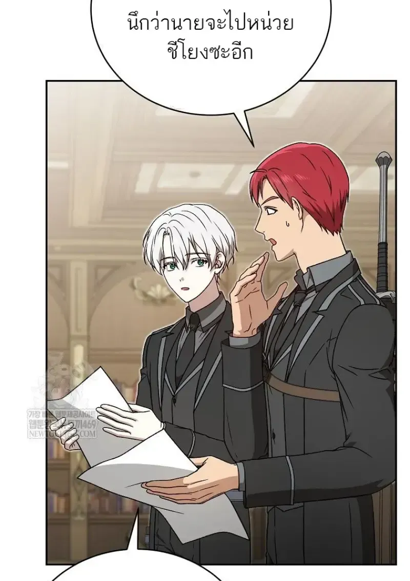 Concept Grasping Magic Genius ตอนที่ 42 หน้า 125