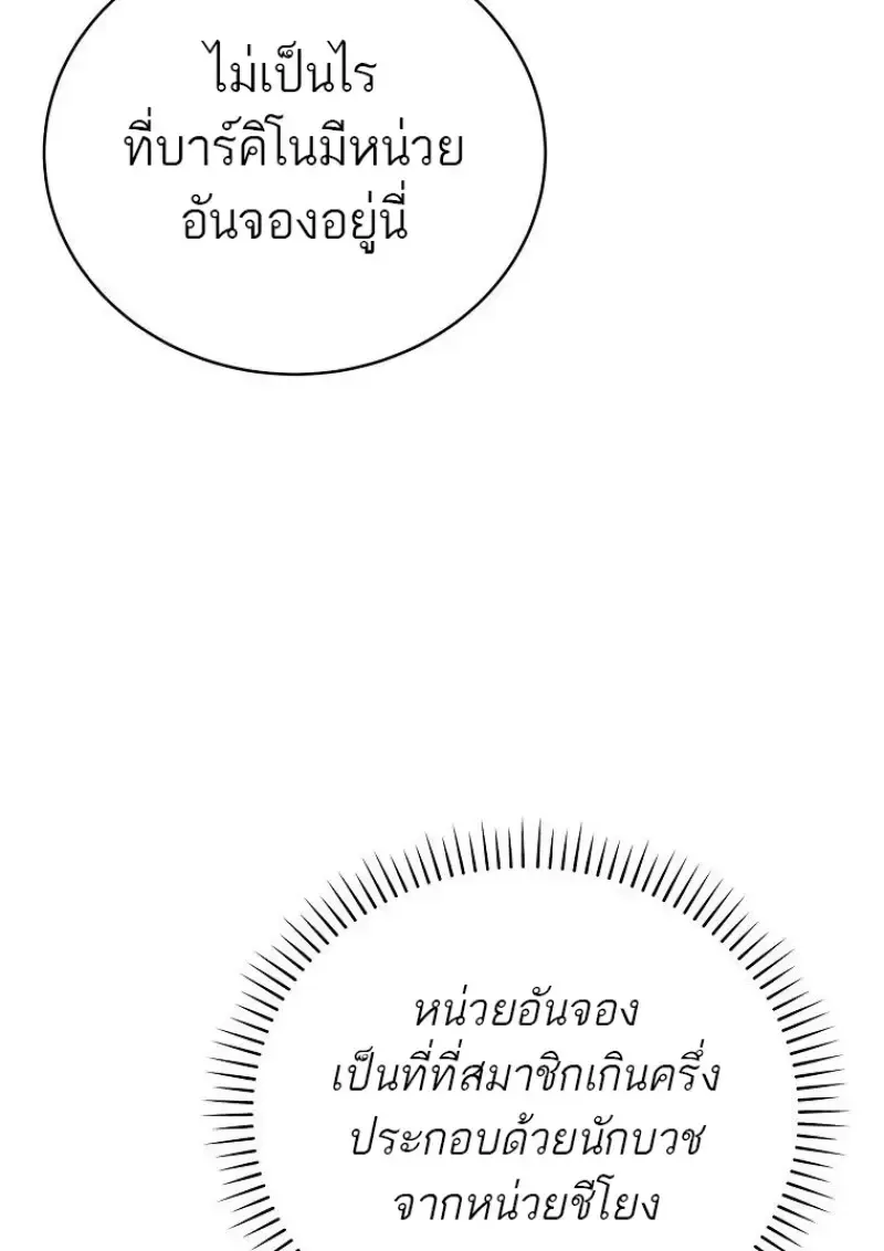 Concept Grasping Magic Genius ตอนที่ 42 หน้า 126