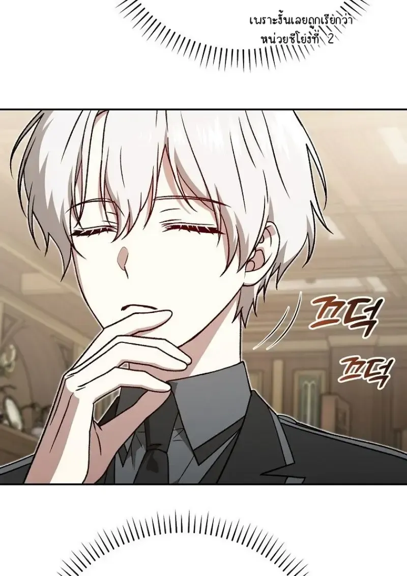 Concept Grasping Magic Genius ตอนที่ 42 หน้า 127