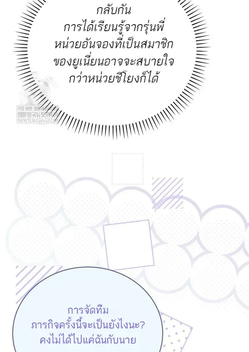 Concept Grasping Magic Genius ตอนที่ 42 หน้า 128