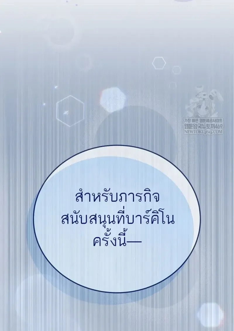 Concept Grasping Magic Genius ตอนที่ 42 หน้า 130