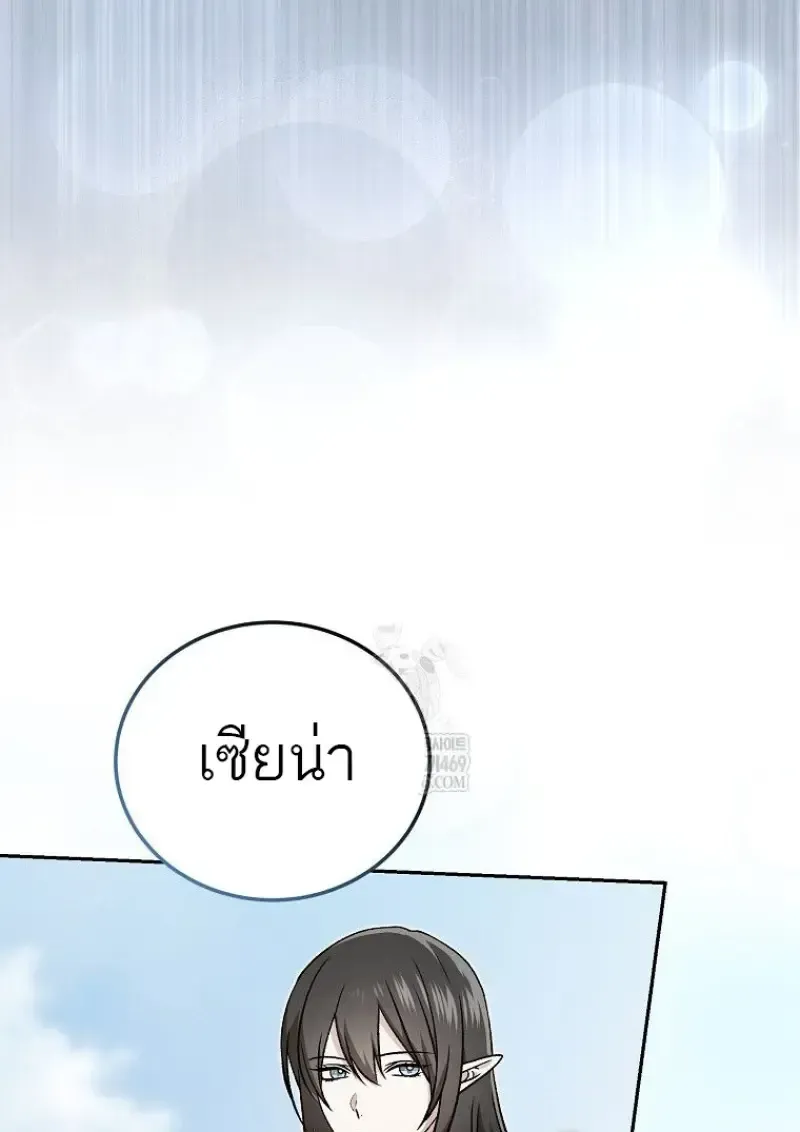 Concept Grasping Magic Genius ตอนที่ 42 หน้า 131