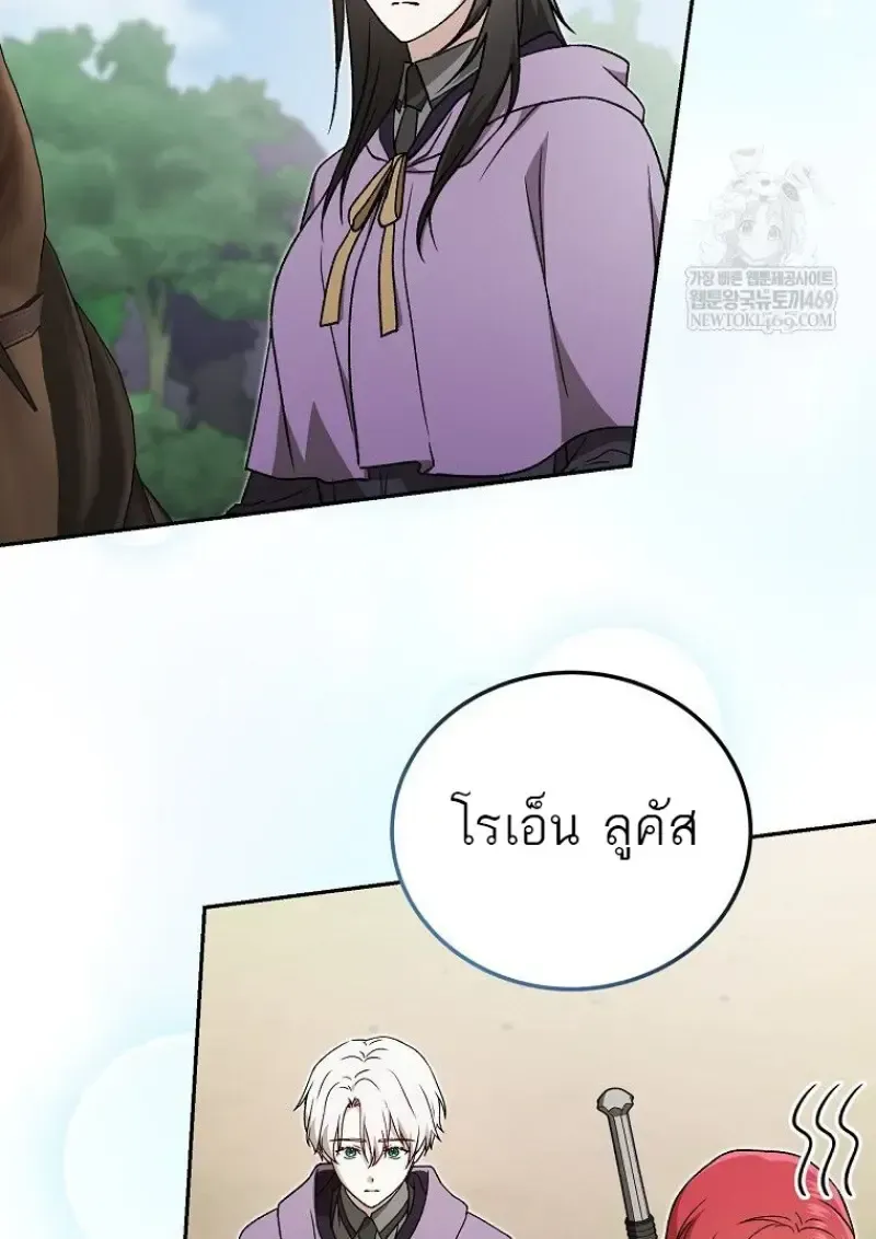 Concept Grasping Magic Genius ตอนที่ 42 หน้า 132