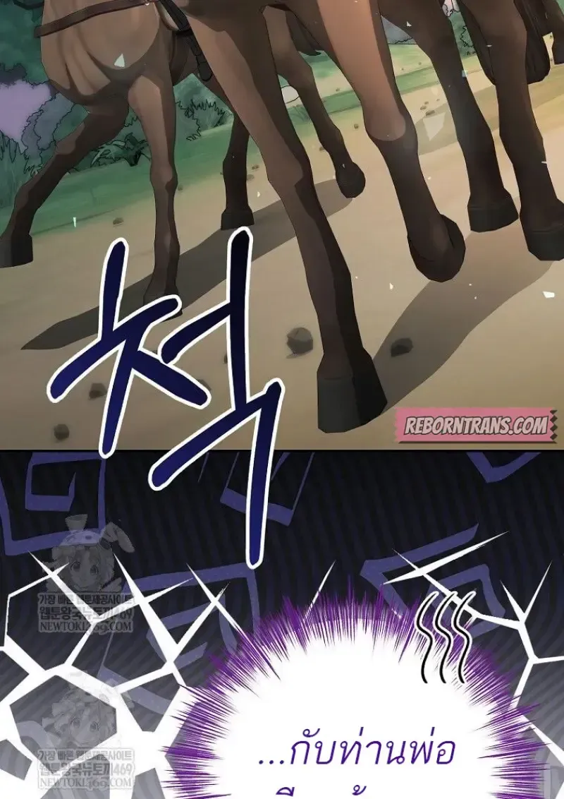 Concept Grasping Magic Genius ตอนที่ 42 หน้า 135