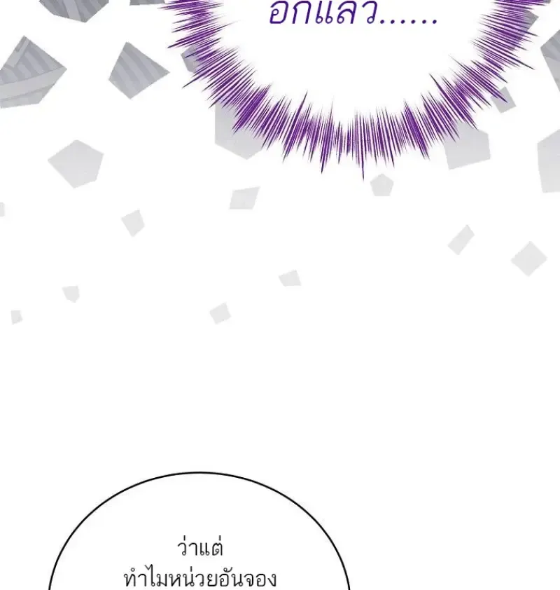 Concept Grasping Magic Genius ตอนที่ 42 หน้า 136