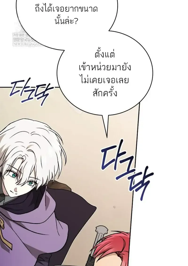 Concept Grasping Magic Genius ตอนที่ 42 หน้า 137