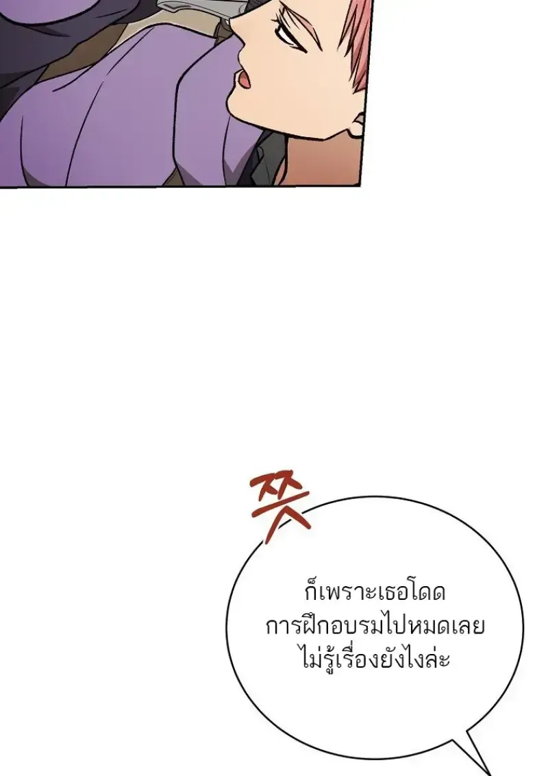 Concept Grasping Magic Genius ตอนที่ 42 หน้า 138