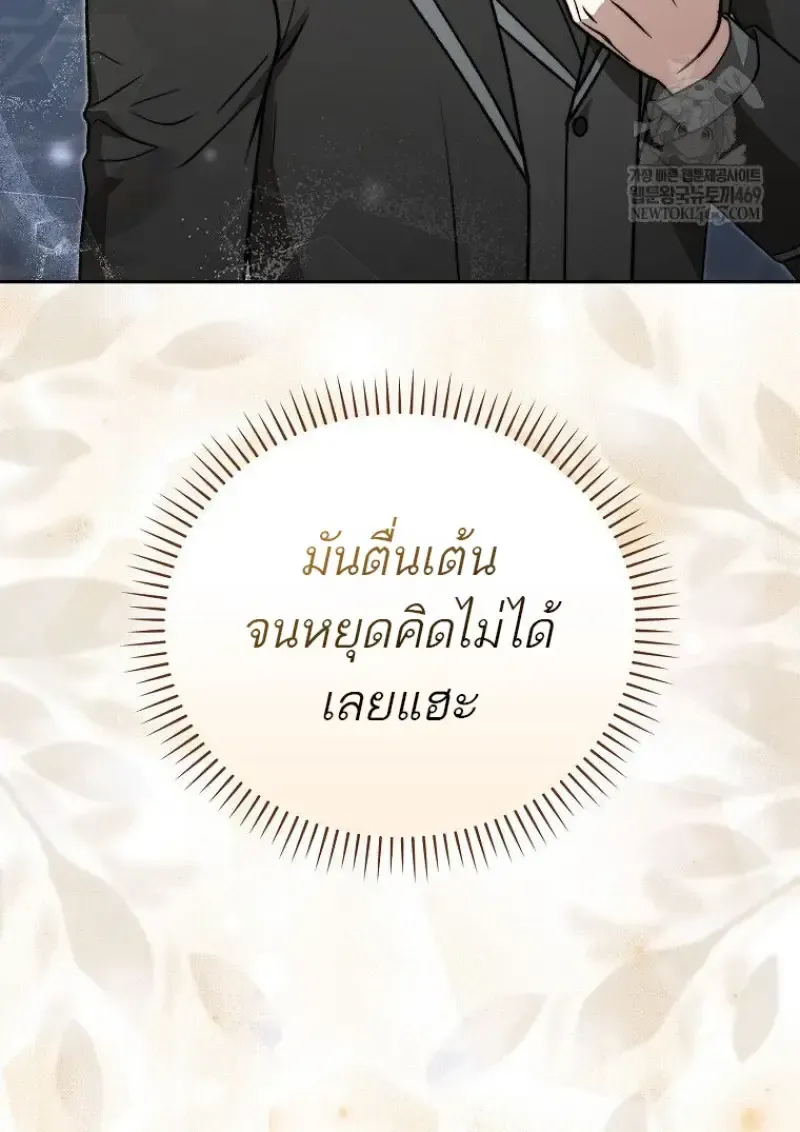 Concept Grasping Magic Genius ตอนที่ 42 หน้า 14