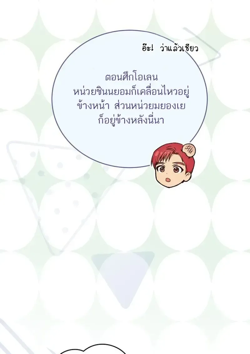 Concept Grasping Magic Genius ตอนที่ 42 หน้า 146