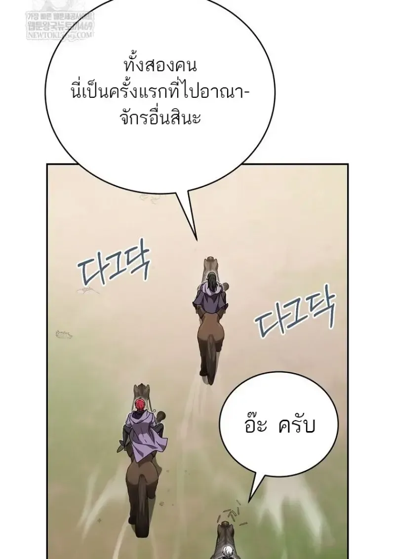 Concept Grasping Magic Genius ตอนที่ 42 หน้า 149