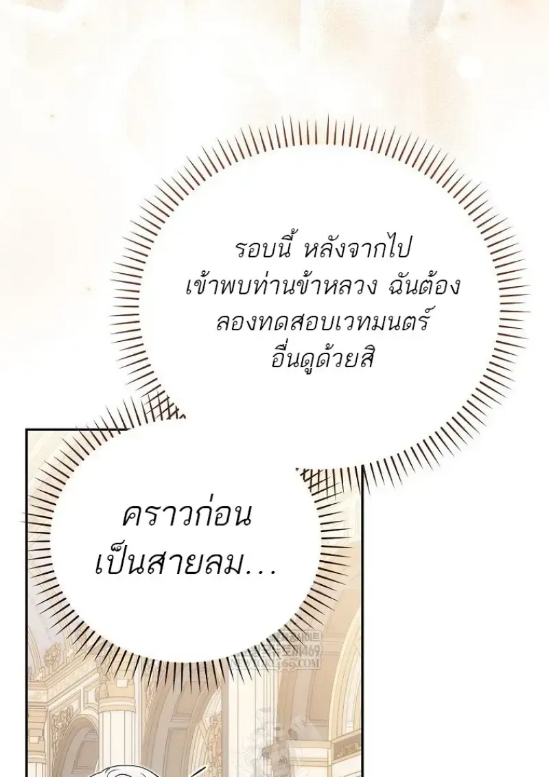 Concept Grasping Magic Genius ตอนที่ 42 หน้า 15