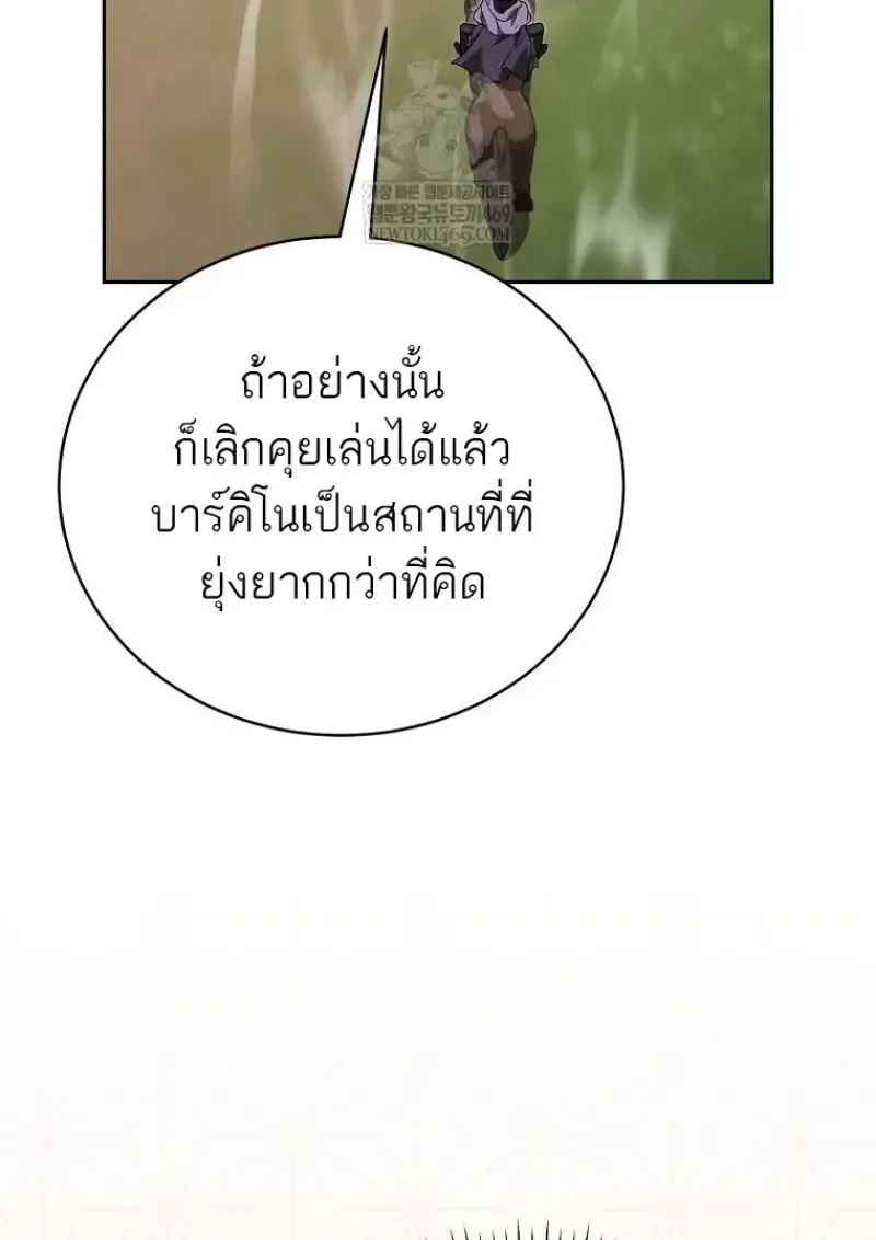 Concept Grasping Magic Genius ตอนที่ 42 หน้า 150