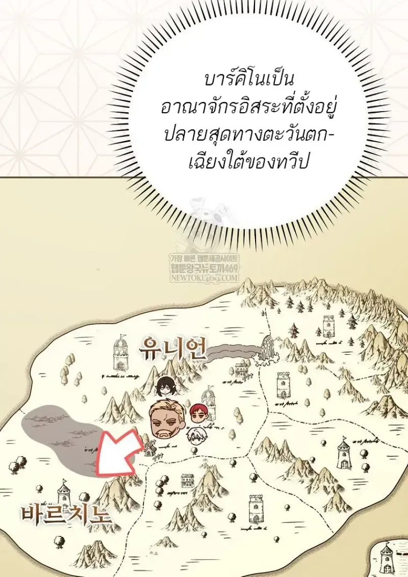 Concept Grasping Magic Genius ตอนที่ 42 หน้า 151