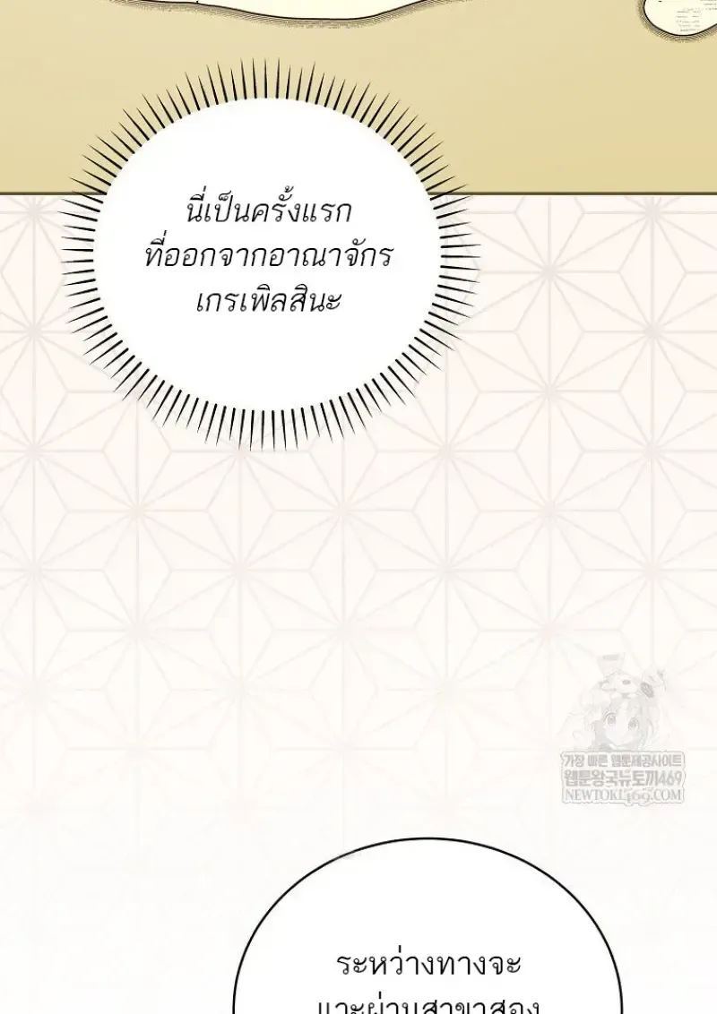 Concept Grasping Magic Genius ตอนที่ 42 หน้า 152