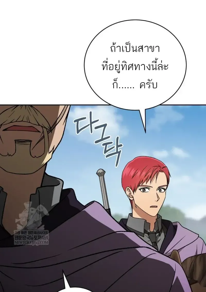 Concept Grasping Magic Genius ตอนที่ 42 หน้า 155