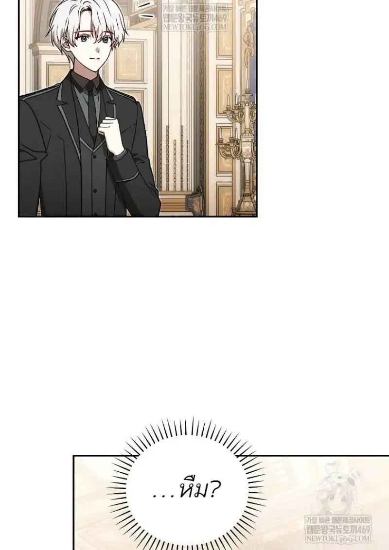 Concept Grasping Magic Genius ตอนที่ 42 หน้า 16