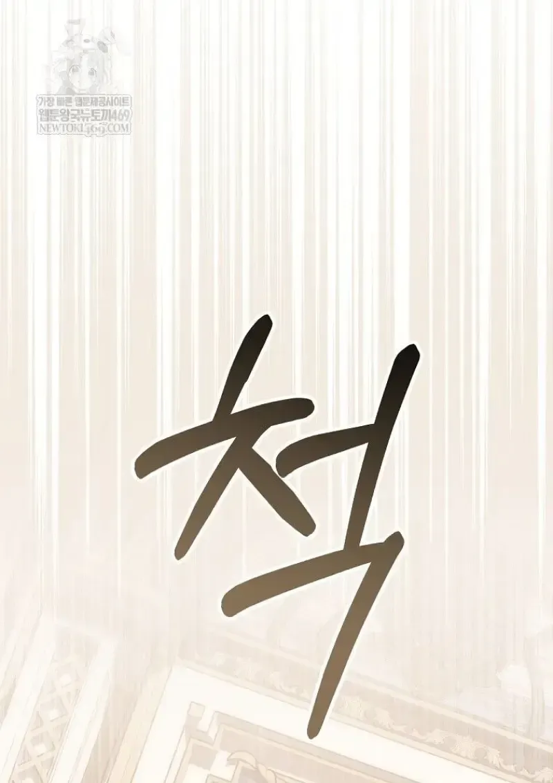 Concept Grasping Magic Genius ตอนที่ 42 หน้า 18