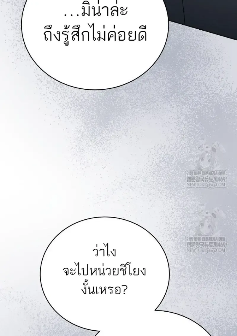 Concept Grasping Magic Genius ตอนที่ 42 หน้า 23