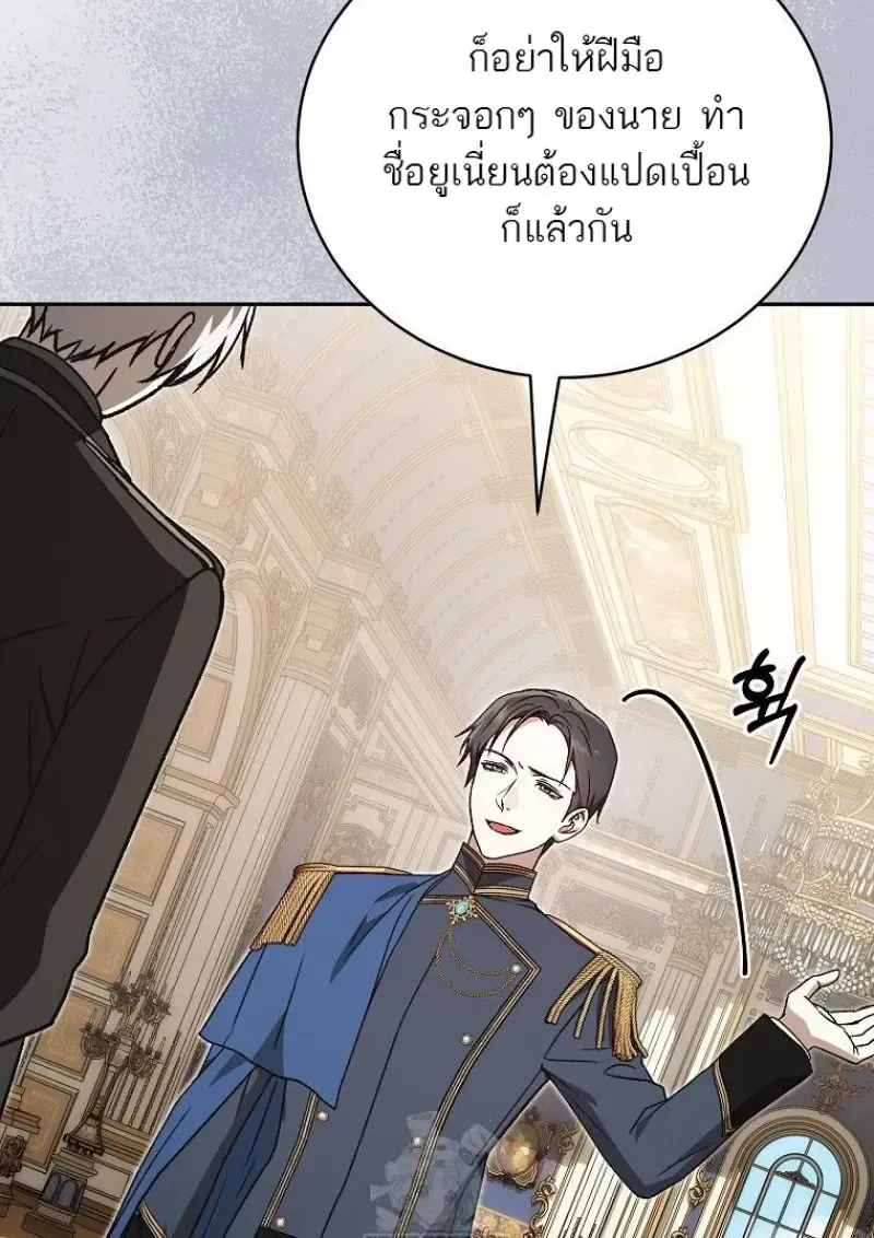 Concept Grasping Magic Genius ตอนที่ 42 หน้า 24
