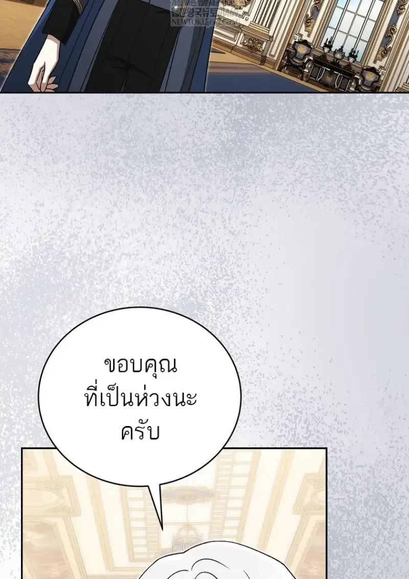 Concept Grasping Magic Genius ตอนที่ 42 หน้า 25