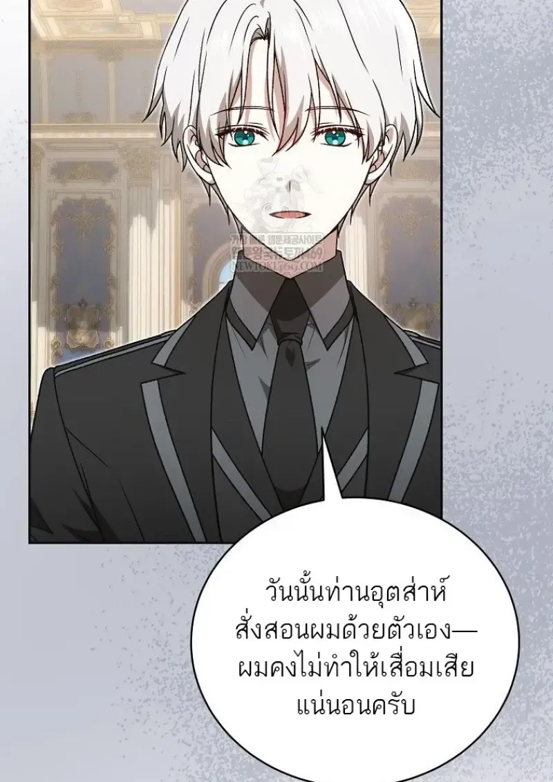 Concept Grasping Magic Genius ตอนที่ 42 หน้า 26