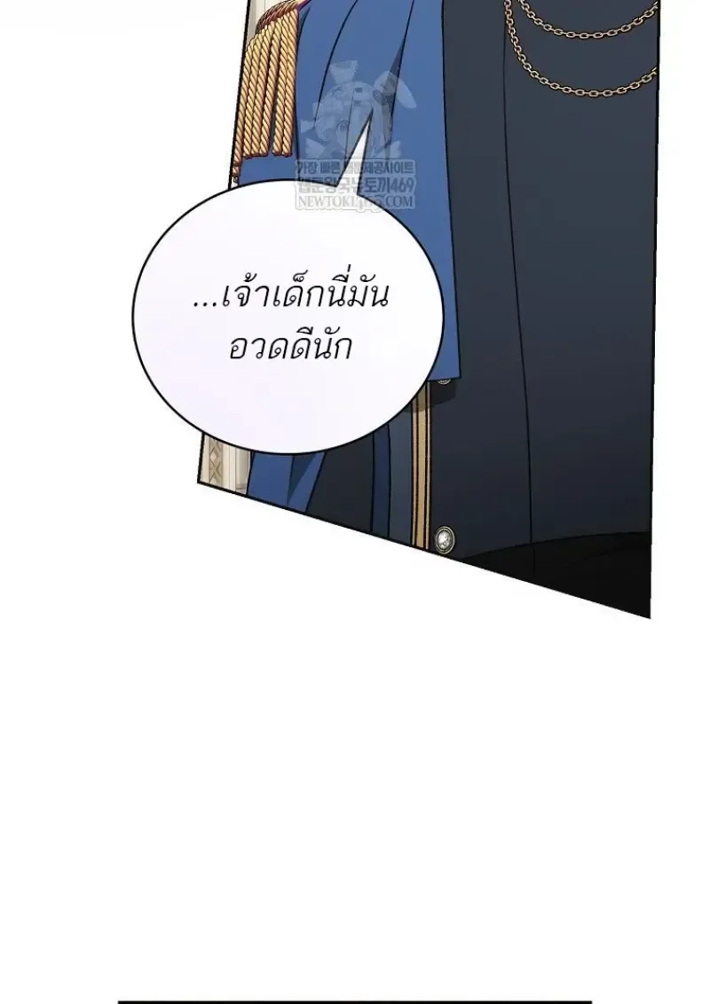 Concept Grasping Magic Genius ตอนที่ 42 หน้า 28