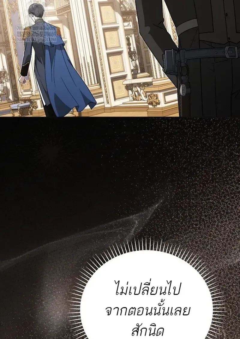 Concept Grasping Magic Genius ตอนที่ 42 หน้า 32