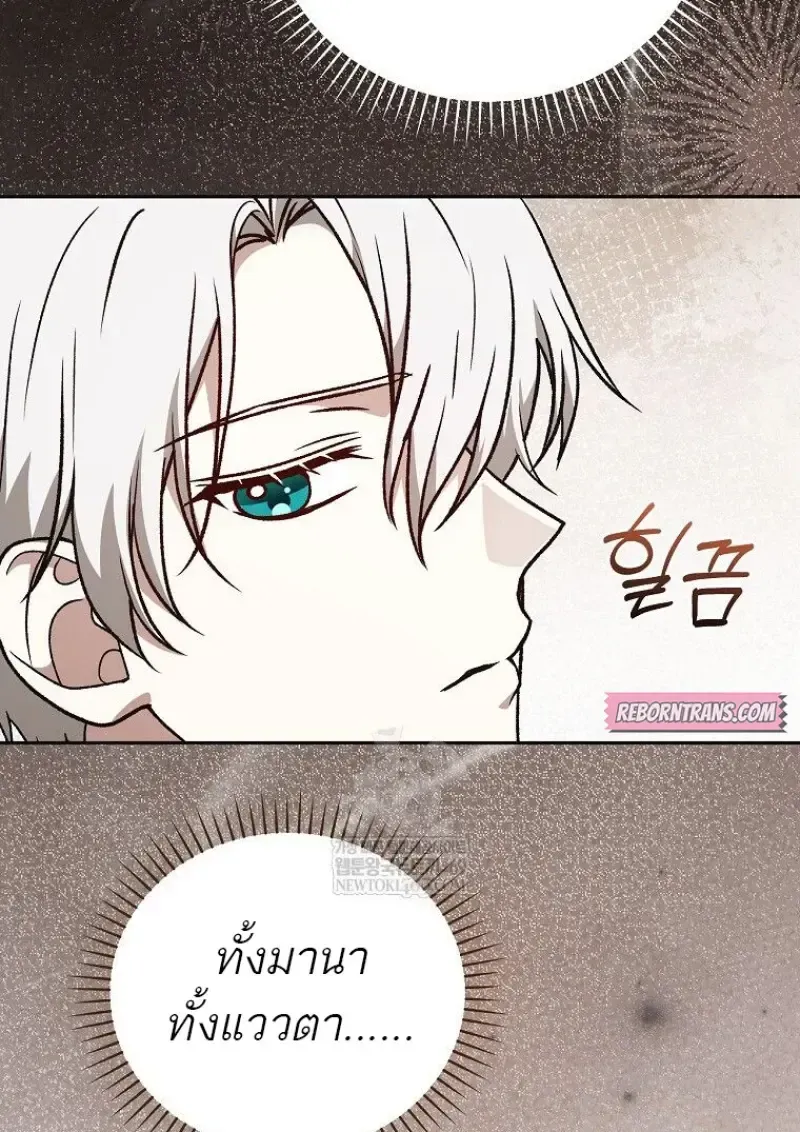 Concept Grasping Magic Genius ตอนที่ 42 หน้า 33