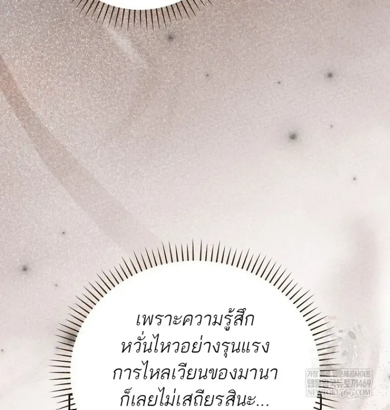 Concept Grasping Magic Genius ตอนที่ 42 หน้า 34