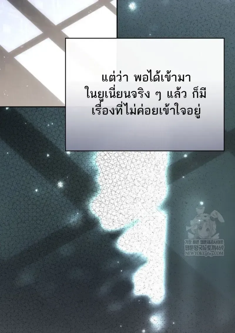 Concept Grasping Magic Genius ตอนที่ 42 หน้า 37