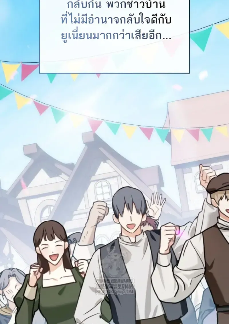 Concept Grasping Magic Genius ตอนที่ 42 หน้า 43
